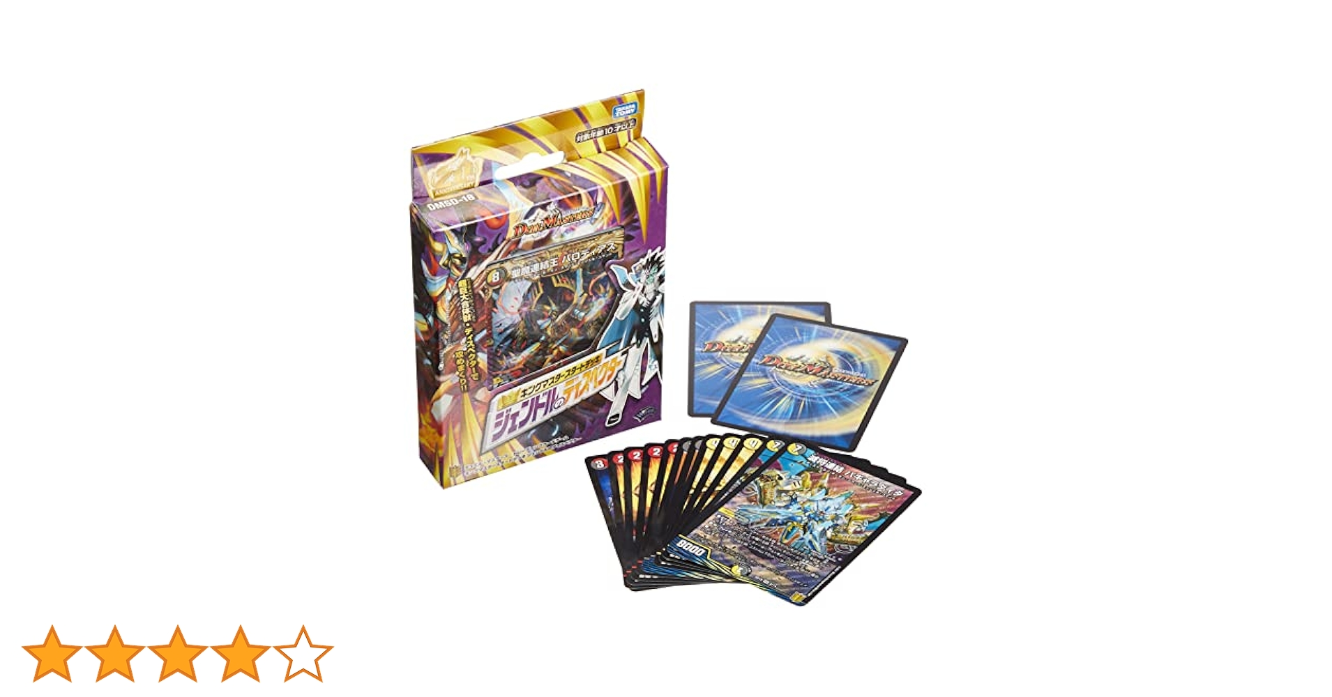 Amazon.co.jp: デュエル・マスターズ TCG DMSD-18 キング